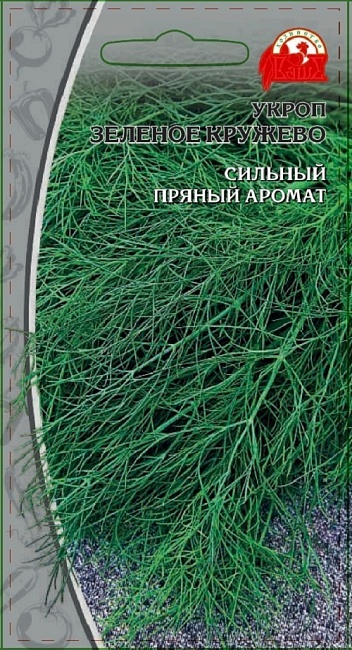 Укроп Зеленое кружево (Селекция "ВХ")  2 гр б.п